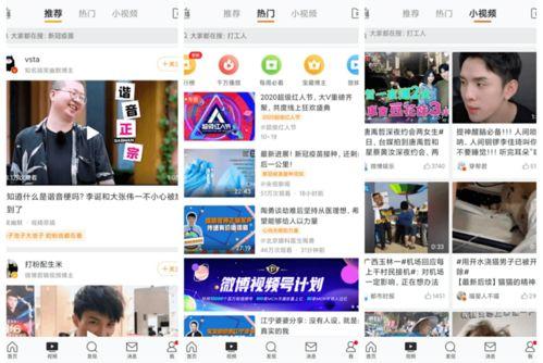 吃瓜娱乐微博视频在哪看,吃瓜娱乐微博视频观看攻略  第3张