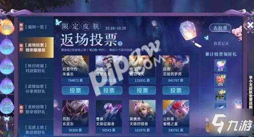 国服皮肤返场爆料最新消息,最新爆料抢先看！  第3张