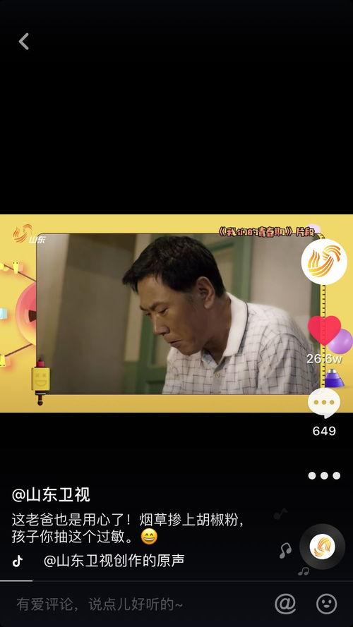 大王爆料黑马哥视频播放,黑马哥视频播放背后的惊人秘密  第3张